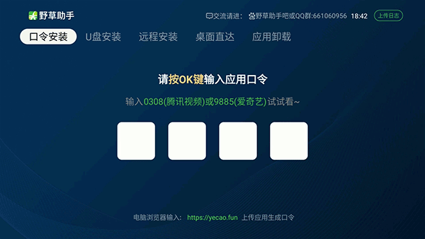 野草助手电视版图1