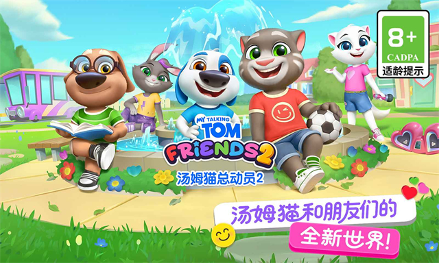 汤姆猫总动员2破解版无限金币钻石图4