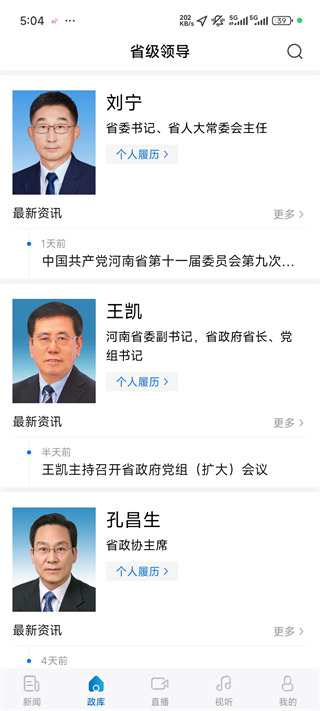 河南日报农村版