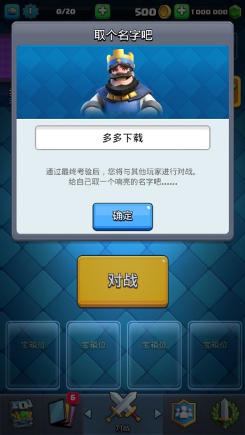 皇室战争私人服Null’sRoyale图2
