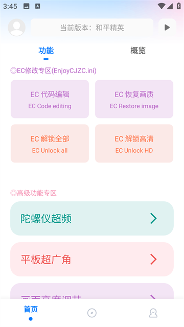 残痕画质助手官方正版