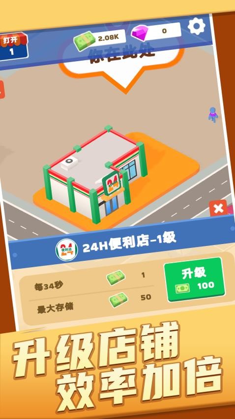 商店经营模拟器图2
