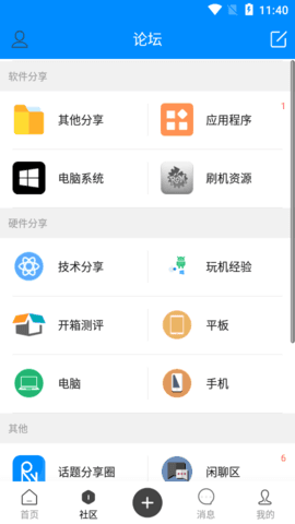 锐米黑卡君官网版图4