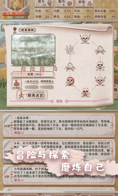 异世轮回录破解版