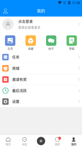 锐米黑卡君官网版图3