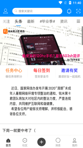 锐米黑卡君官网版图2