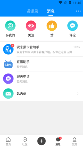 锐米黑卡君官网版图1