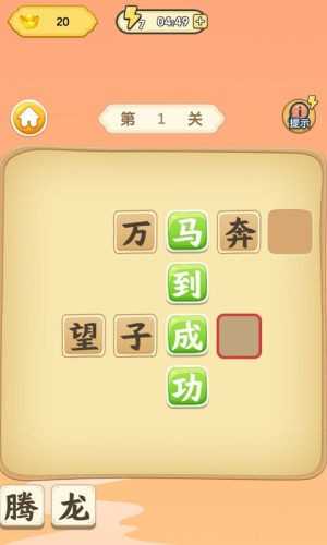 爱玩猜成语2022版