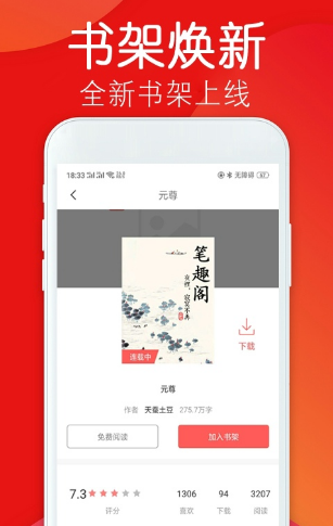 笔趣小说王