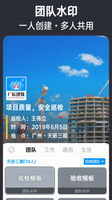 今日水印相机免费图1