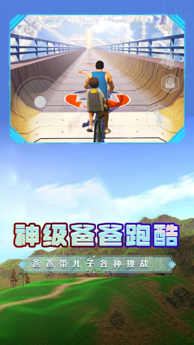 爸爸送儿子去学校图1