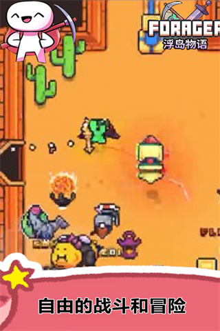 浮岛物语破解版内置菜单10项图1