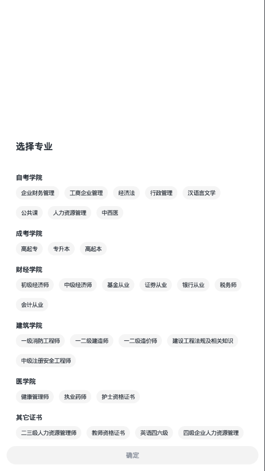 学渡课堂app图1