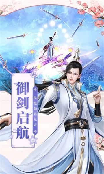 江湖飞仙图4