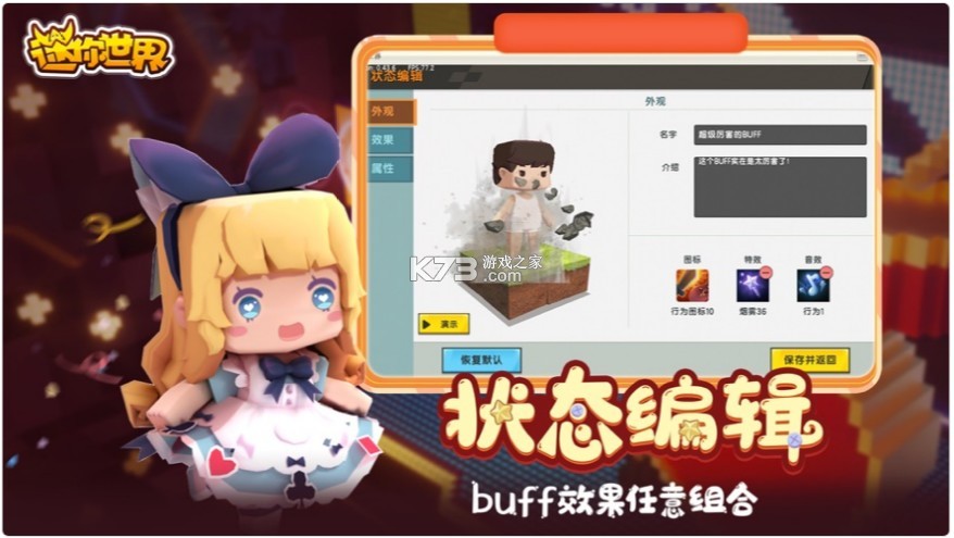 迷你世界体验服