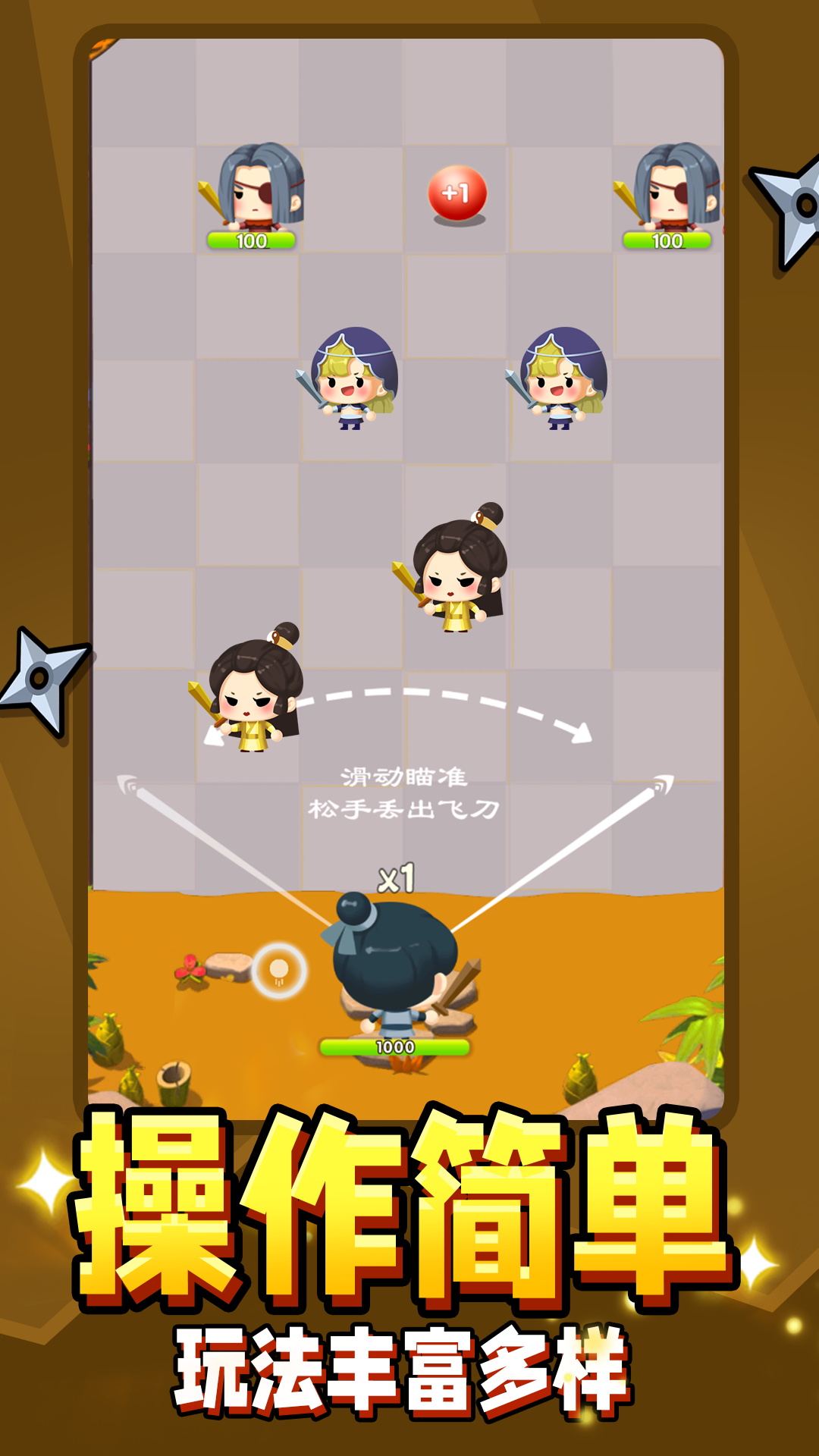 弹指江湖图3