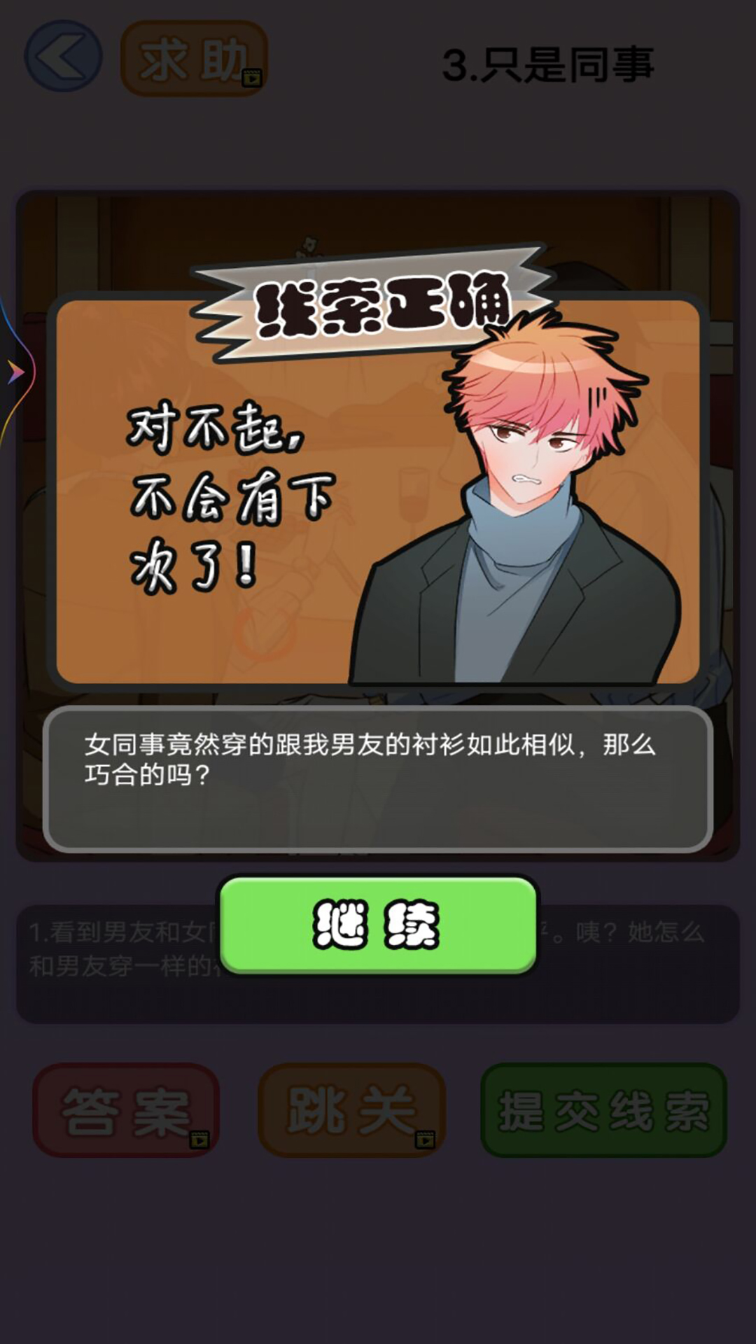情人节恋爱喜剧-2