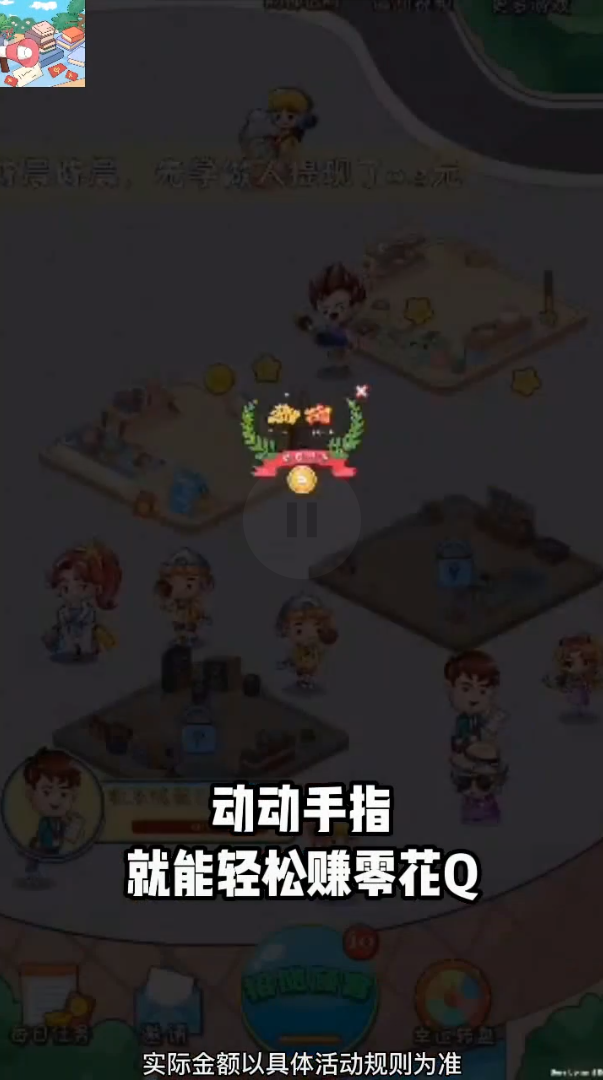 幸运跳蚤市场图2