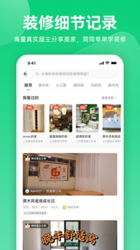 土巴兔极速版图2