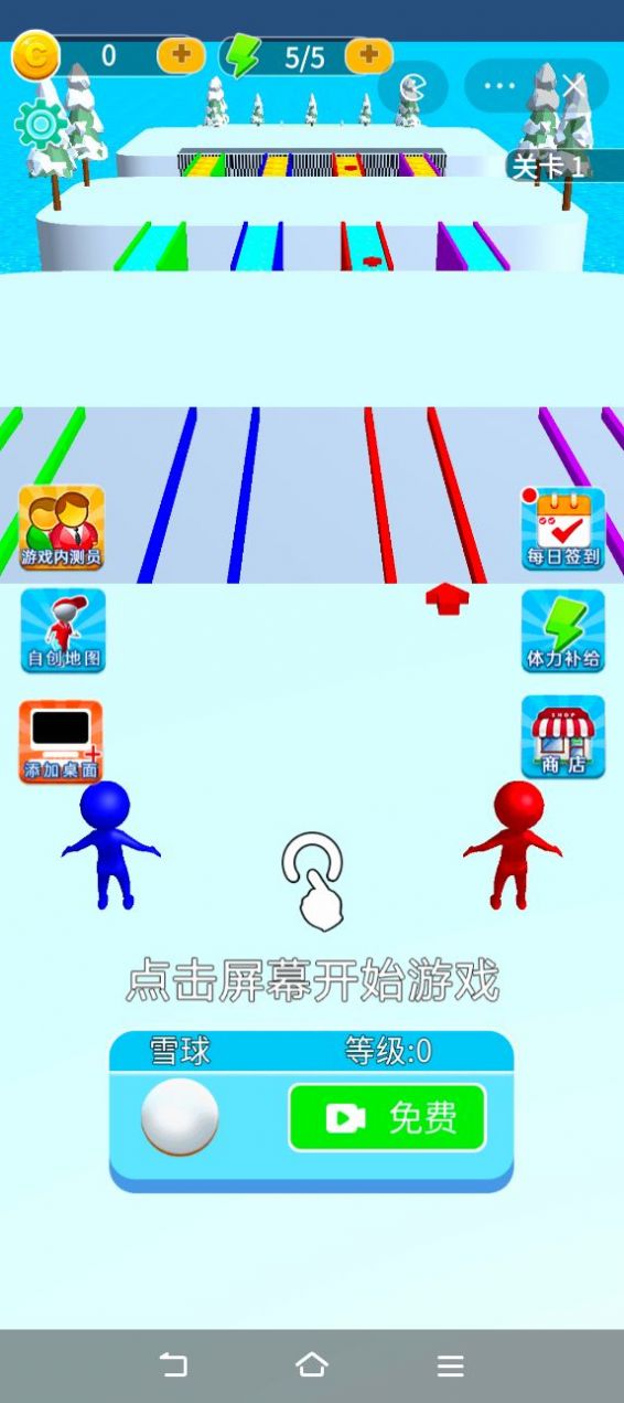 雪地巡逻图2