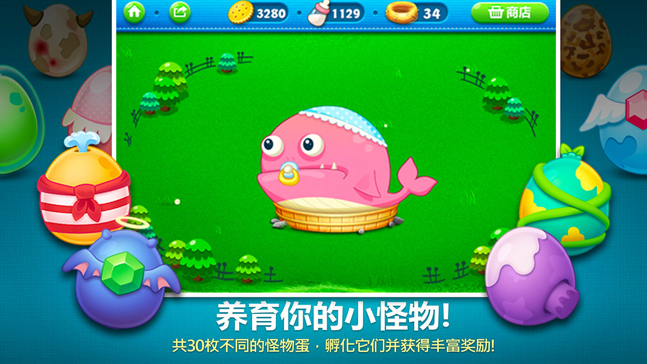 保卫萝卜图4