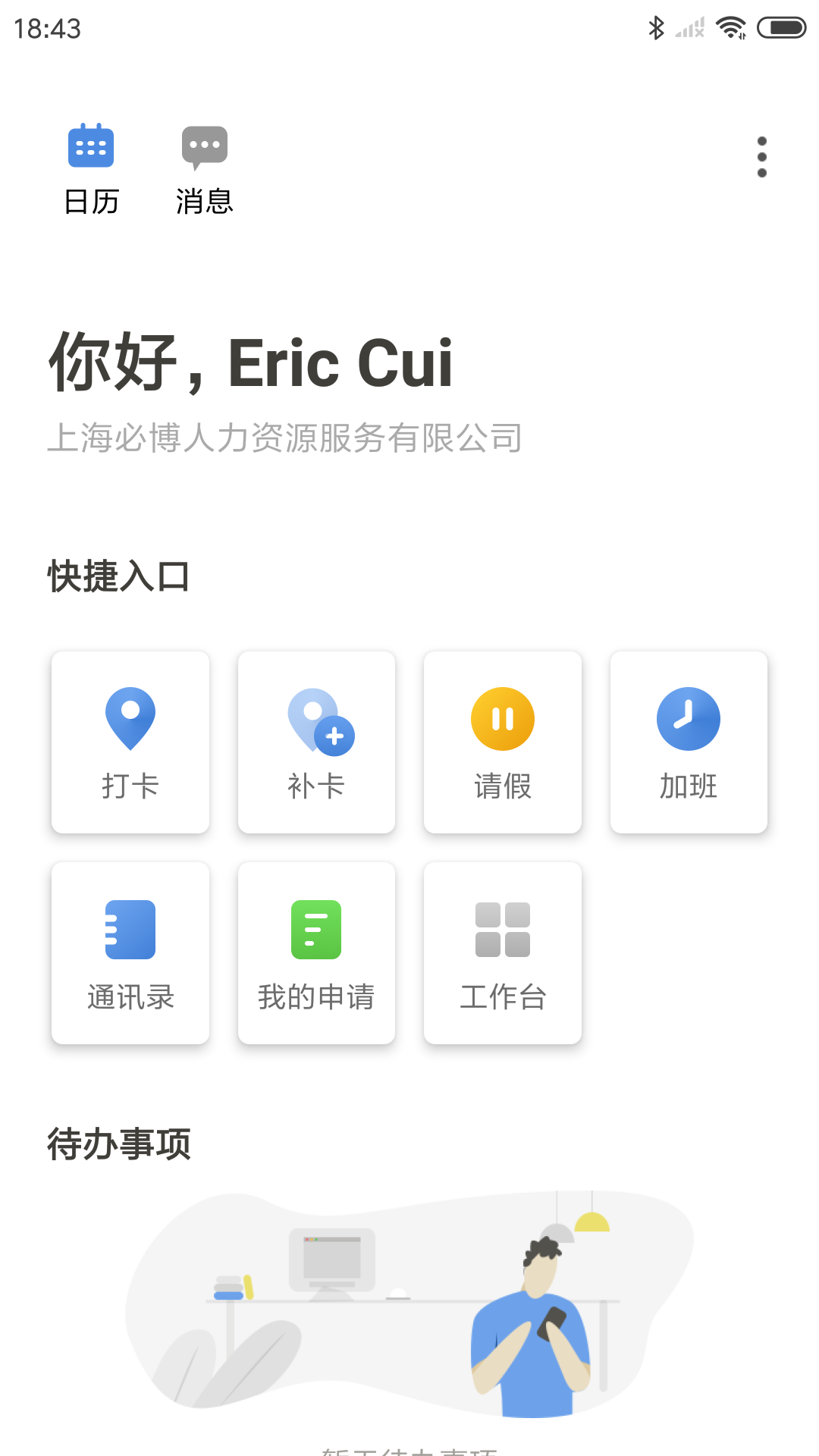 workio图2