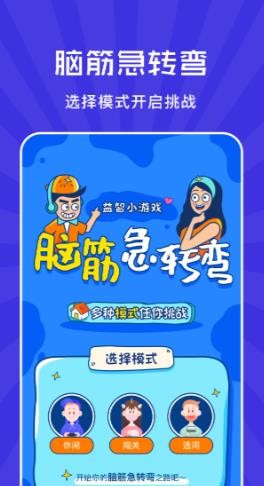 小咩来烧脑-2