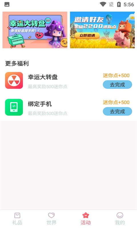 锦鲤多多免费版app截图1