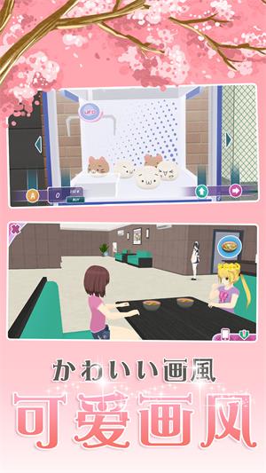 樱花浪漫校园图3