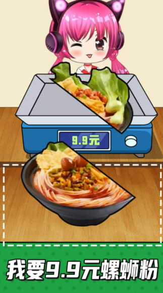 手机放松神器图3