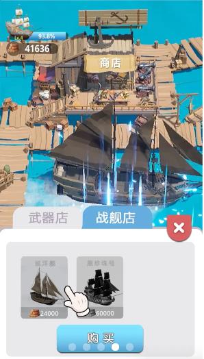 大船向东流图4