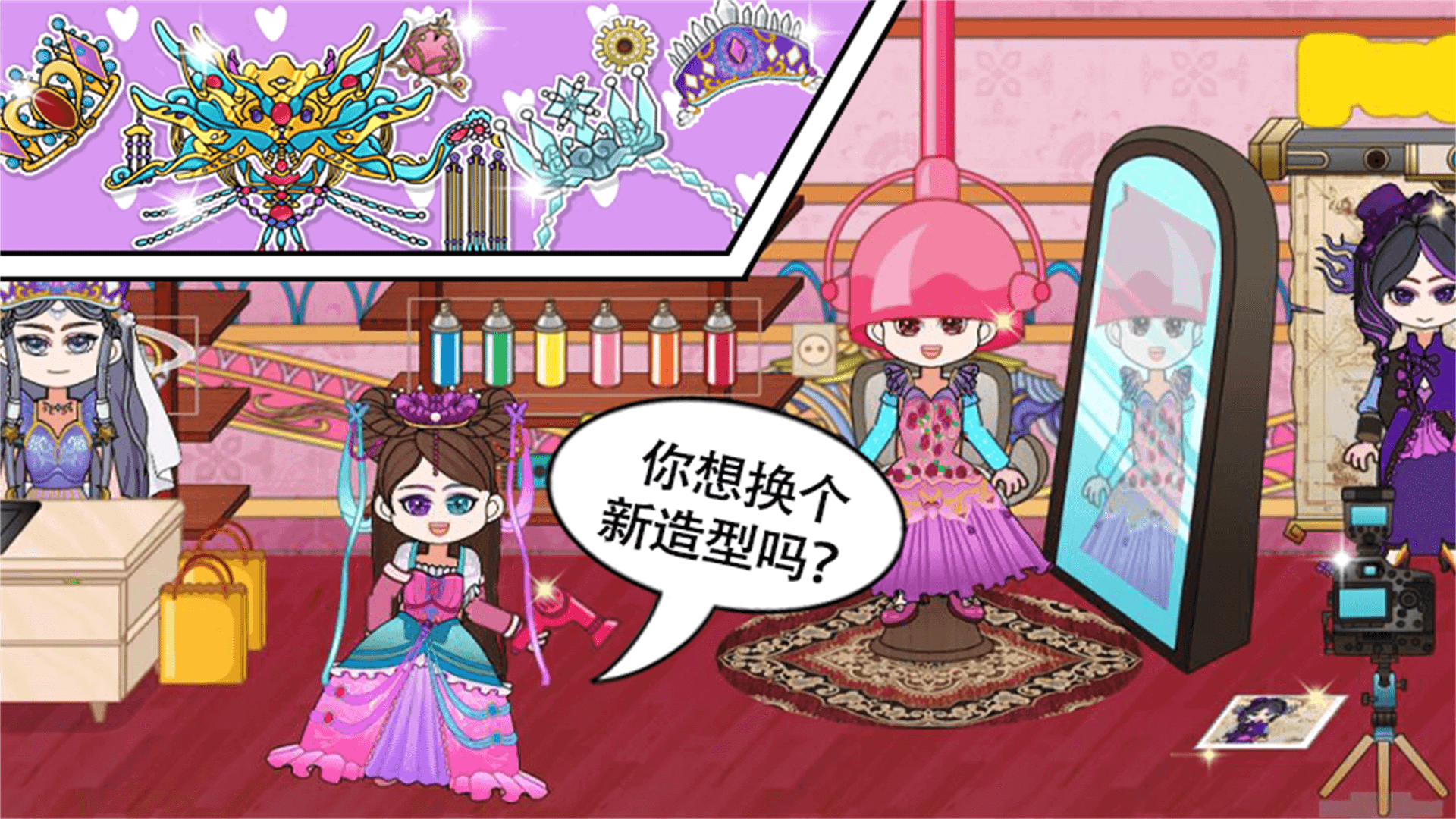 梦幻小镇奇妙屋图1