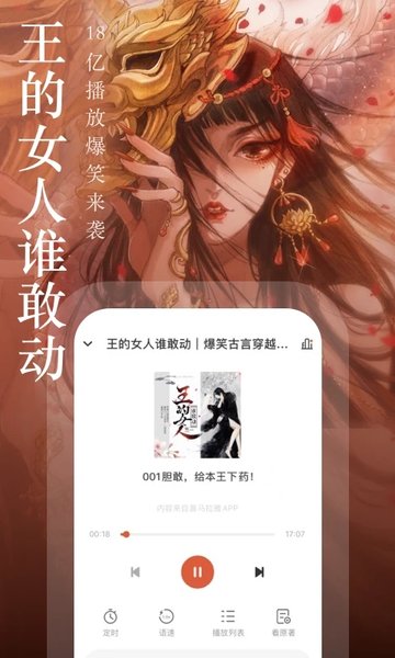 奇迹小说app下载图2