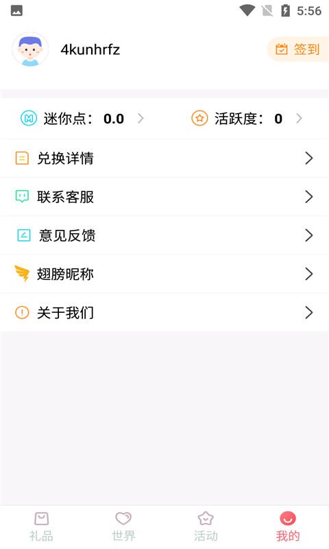 锦鲤多多免费版app截图3