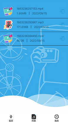 音量增强助手图1