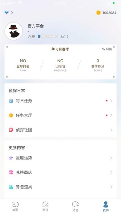 crimaster犯罪大师
