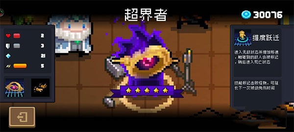 元气骑士2026破解版全无限