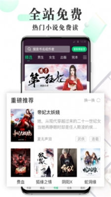 海棠书屋免费自由阅读器app截图3