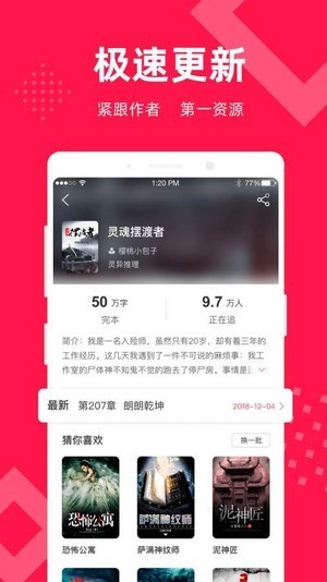 星芒小说安卓版图1
