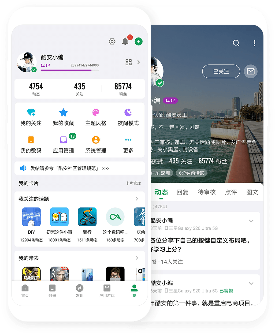 酷安图5