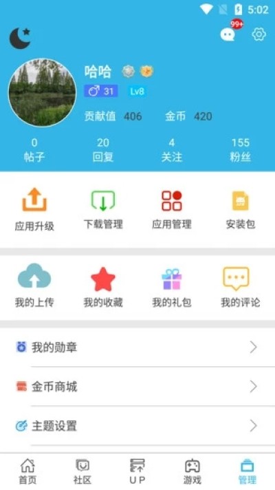 软天空安卓版图4