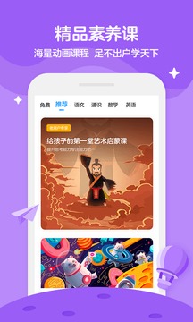 学而思轻数学app(学而思轻课)