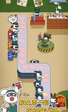 兔克创业记图3