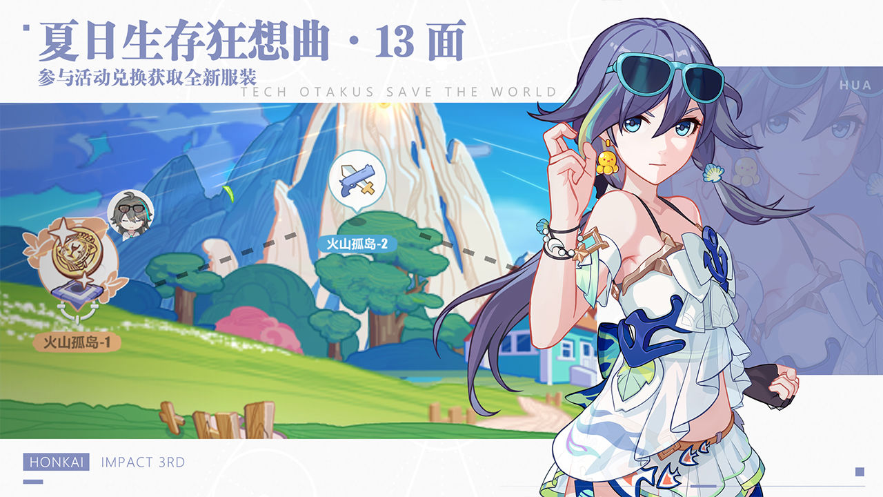 崩坏3手游图6
