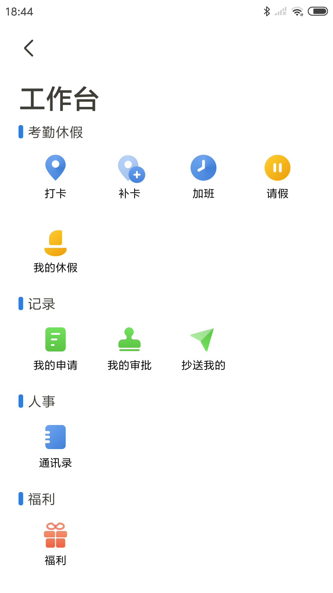 workio图1