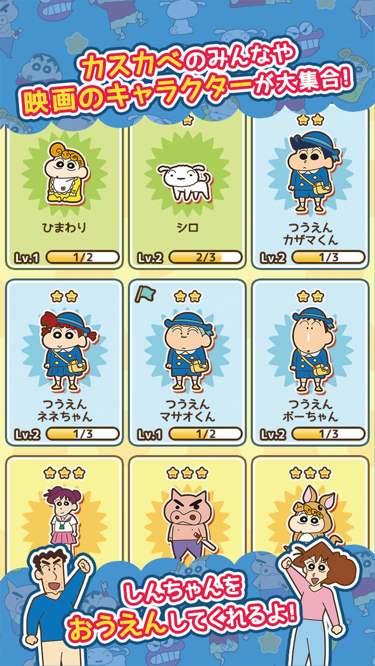 蜡笔小新跑酷中文版图3