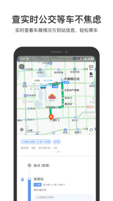 百度地图图1