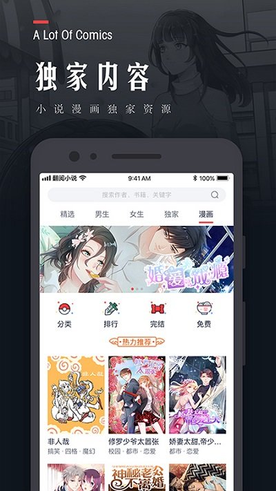翻阅小说图2