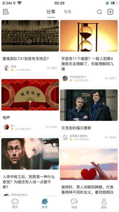crimaster犯罪大师图1