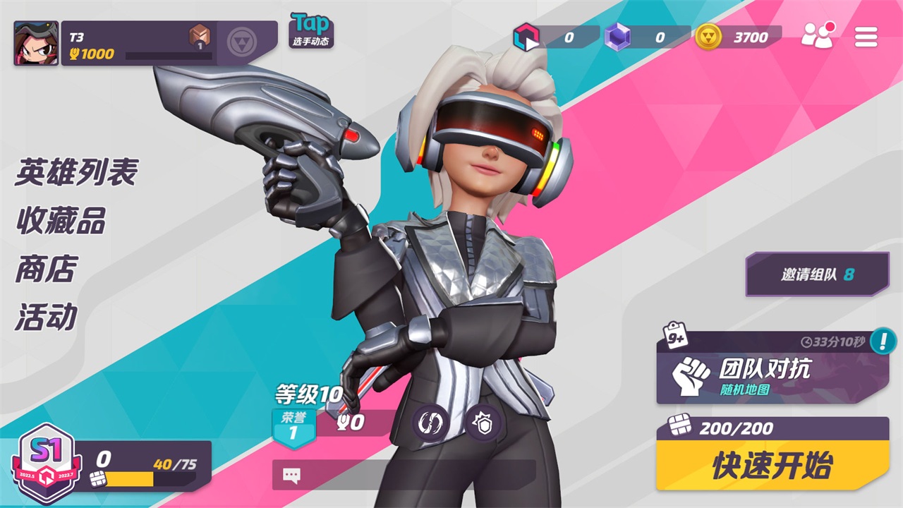T3手游图3